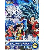 20パック スーパードラゴンボールヒーローズ スターターパック ナメック星の激闘 スーパードラゴンボールヒーローズ スターターパック -ナメック